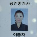 송산킹공인중개사사무소 이미지