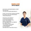 전문간병사 자격 과정 이미지