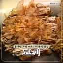 코노미 - 서초구 강남대로8길 44 | 홍대오코노미야끼 맛집 ‘코노미’ 하이볼 세트 후기