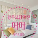 광우공인중개사사무소 이미지