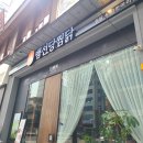 백선당 이미지