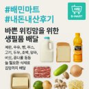 신의마트 | 배민마트 바쁜 워킹맘의 배달서비스 내돈내산 후기