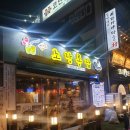 비에이치씨구로디지털단지역점 | 구로디지털단지역점 / 노랑통닭 구디역 / 구로디지털단지역 치킨 / 구로디지털단지역 회식 / 구로...