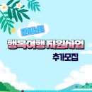 여행의 행복 이미지