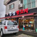 경성양꼬치 이미지