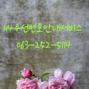 114우선안내서비스;114우선번호가입