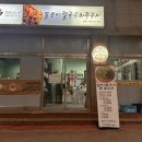 대전 용운동맛집 얼큰이칼국수와 쭈꾸미 너랑나랑세트