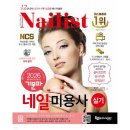 네일웨이