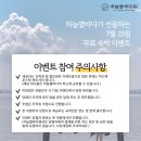 하늘 별 바다 관광펜션 이미지