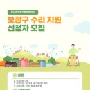 장애인보장구수리지원센터 이미지