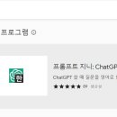 지니스토아