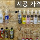 스파이더손세차