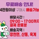 산동할인마트