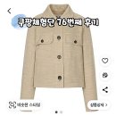 76 | 쿠팡체험단 5번연속 고가선정 76번째 체험단 후기