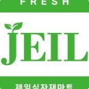 이천제일식자재