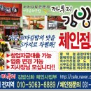 까투리가 만든 꼬마김밥전문점 김밥신화체인점모집 이미지