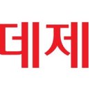 롯데제과(주)
