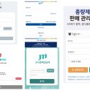 로스만스파이스트비브이영업소 | 종량제 담배 발주 시스템