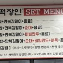 만복떡방앗간 - 창원시 진해구 용원로102번길 18 | 만복떡방앗간