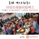 서울 홍대 게스트하우스 추천! 먹고 놀고 쉬다 온 1박2일 홍대여행