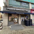 파리바게뜨 화곡곰달래점 이미지