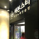 세븐스타코인노래연습장포항 이미지