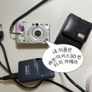 포토덤프#7: 빈티지 디카 캐논 익서스30 사용후기 (캐논 ixus30 무보정/ 메모리카드 sd카드 주의사항...