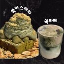 다도상회 | 경복궁 카페 내자상회 쑥라떼 쑥카스테라 전통 굿즈