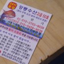 수산시장회포장배달