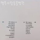 행복사랑동물병원 | 수원 조원동 동물병원 행복사랑동물병원 위치 오는길 후기