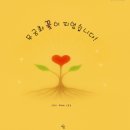 동화연구지도사 | 두 번째 그림책을 향한 설렘_그림동화작가 심리지도사 과정