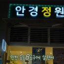 테라스가 있는 안경원 이미지