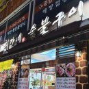 계양프라자(주부토로) 이미지