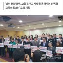 '사회주의적 페미니즘'에 대항하는 보수우파 여성인권단체 ‘바른인권여성연합’ 출범 이미지