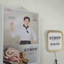 마산회원구 ⓒ-12 | 마산 합성동 돈까스 맛집 이츠카츠 데이트하기 좋은 돈까스 맛집 후기