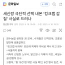 새신랑 극단적 선택..킹크랩 갑질. 전북 장수 농협 이미지