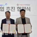 테크트리이노베이션
