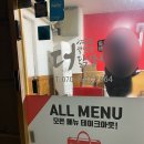더잘만든닭강정 네이버블로그