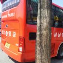 삼남여행사