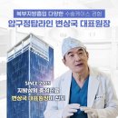 리즈라인의원 이미지