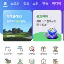 만년 스크린 골프장 이미지