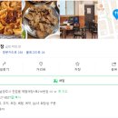 태정곱창, 진접 연탄 돼지불백, 백반집, 진접역 맛집 군탱 후기