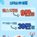 유니온헬스휘트니스 네이버블로그