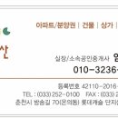 여우부동산공인중개사사무소 이미지