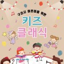 구리시청소년수련관 공연장 이미지