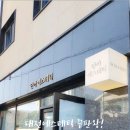 단아에스테틱 이미지