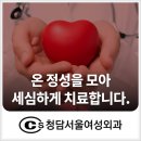 청담서울여성외과의원 이미지