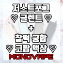 보자~! + 글렌트 리얼 후기 ❤️모현동전자담배 부송동...전자담배 익산전자담배 전주전자담배 모노베이프