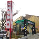비아이마트(BI-MART)