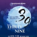 써티나인 이미지